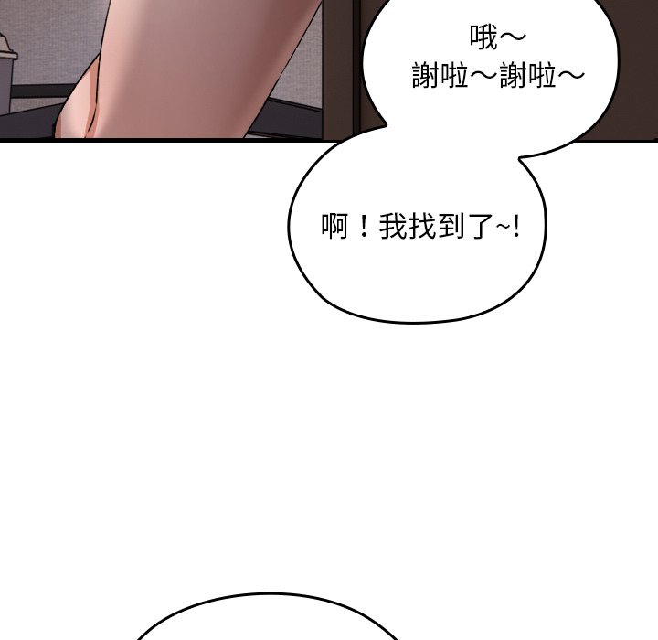 第1话 第 92 页