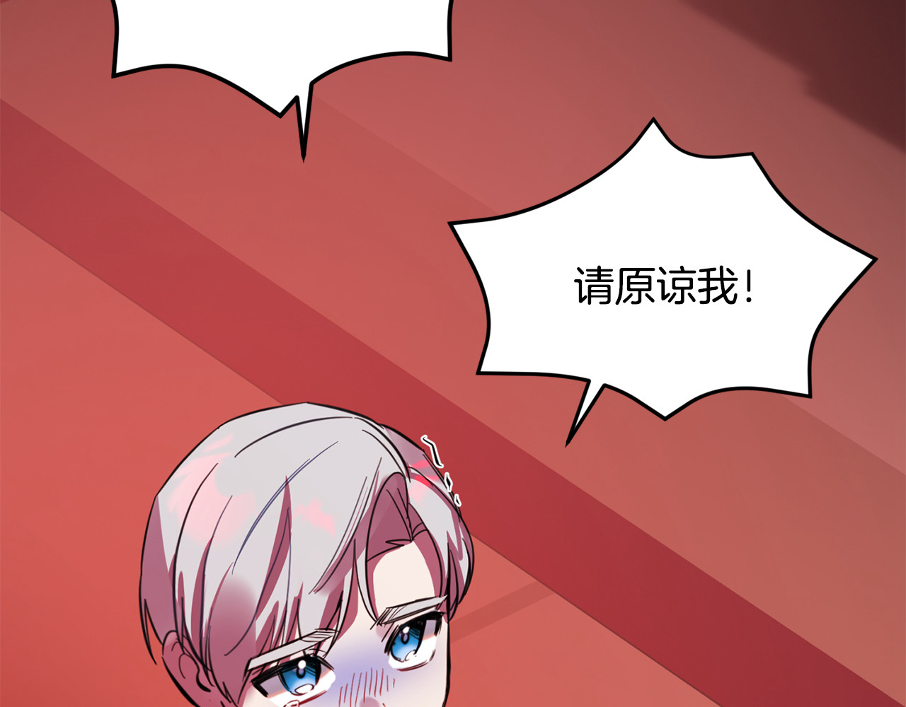 第34话 可怕的梦魇 第 8 页