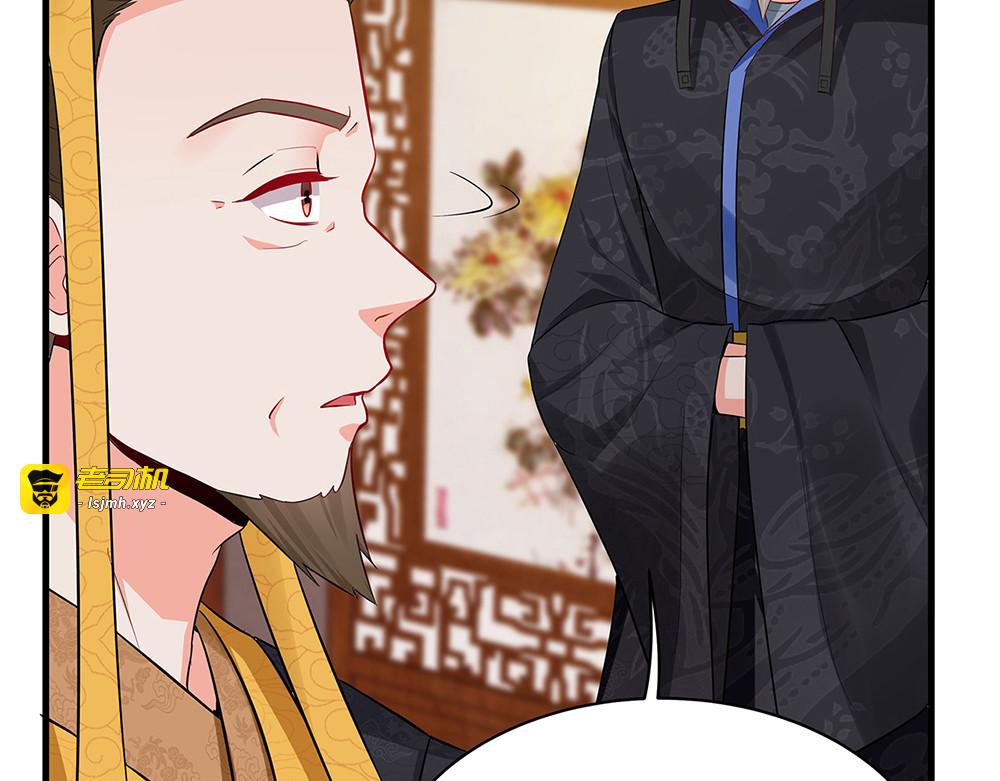 第11话 不再任人欺负 第 37 页