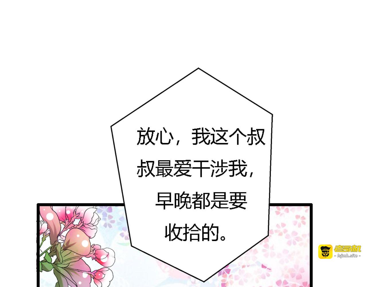 第20话 第 17 页