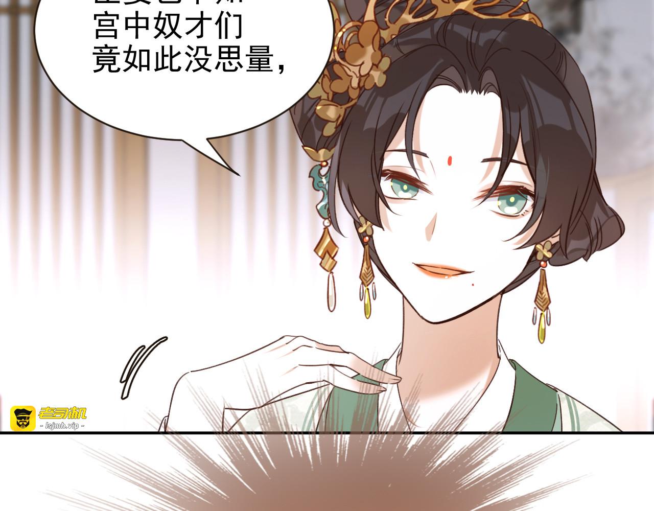 第2话 妃嫔觐见 第 101 页