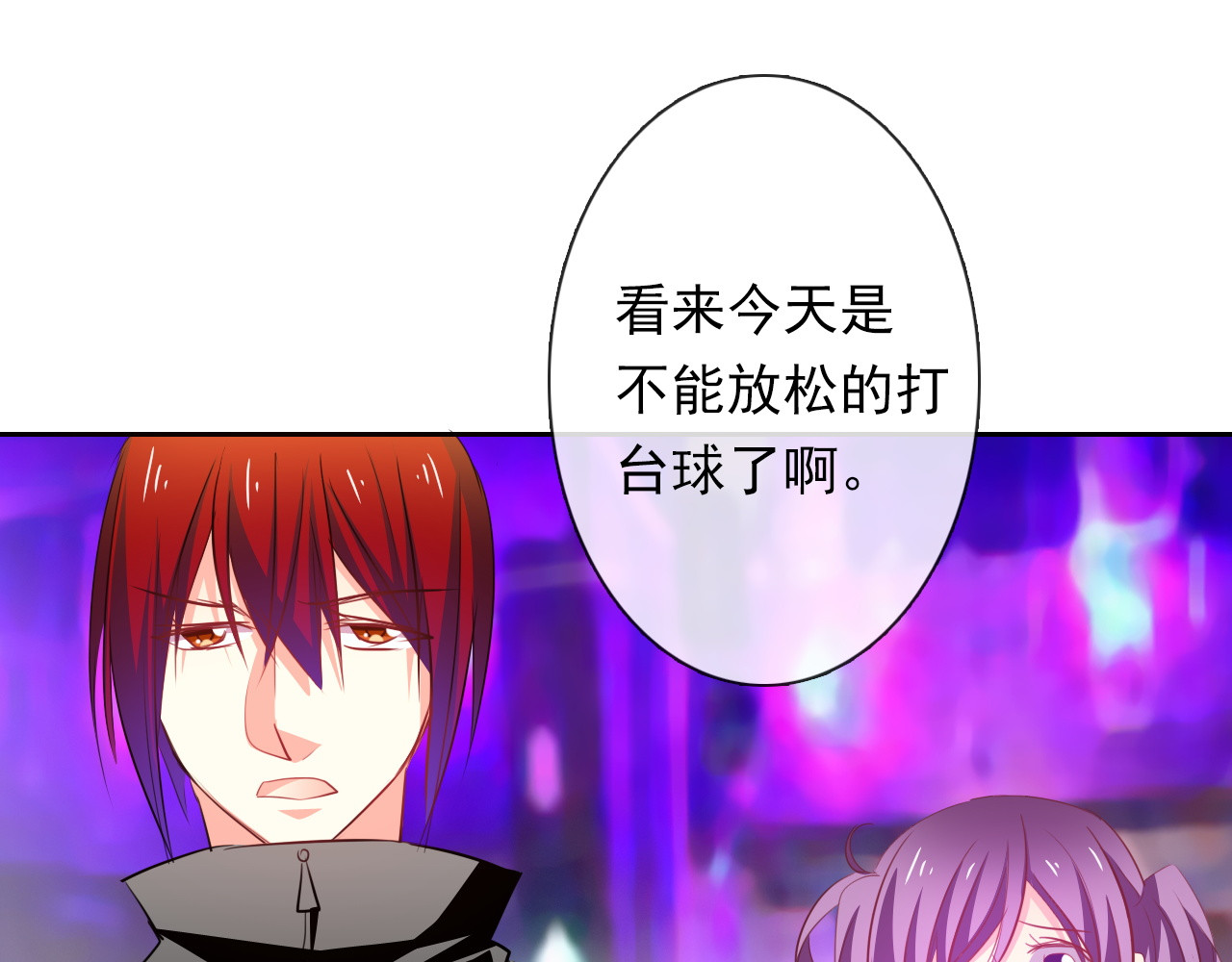 第64话 可爱的她 第 70 页