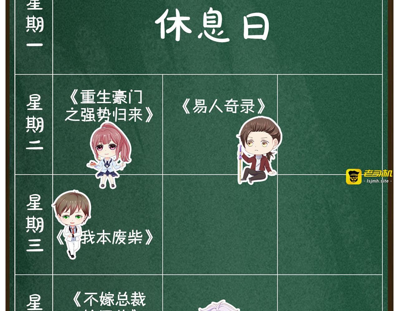 第150话 全员出动 第 69 页