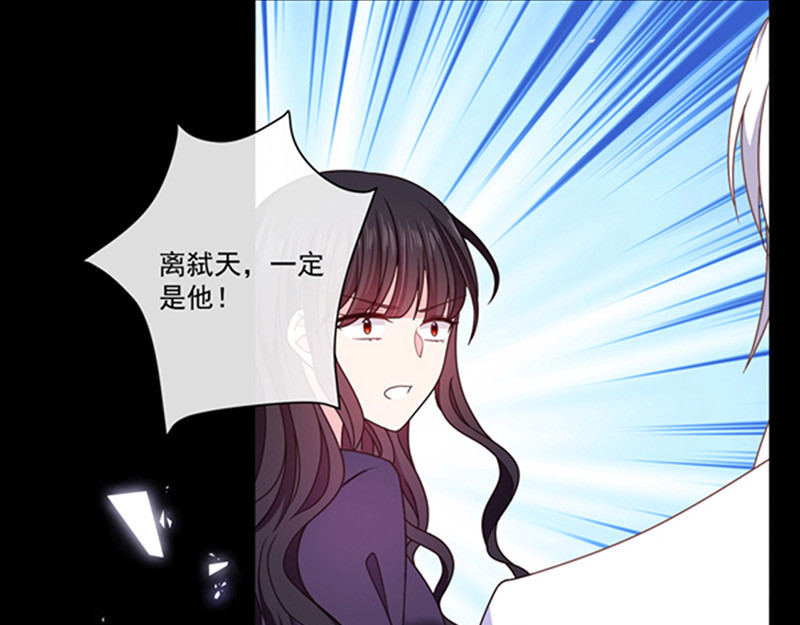 第146话 付骨钉 第 54 页