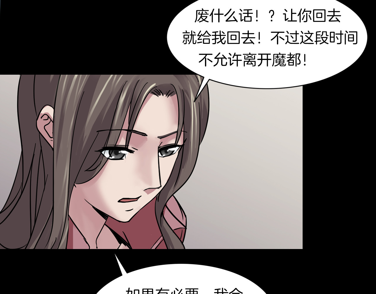 第2话 心跳加速 第 74 页