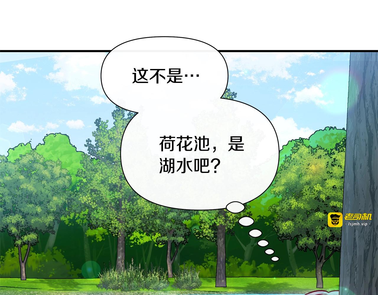 第137话 男友力 第 69 页