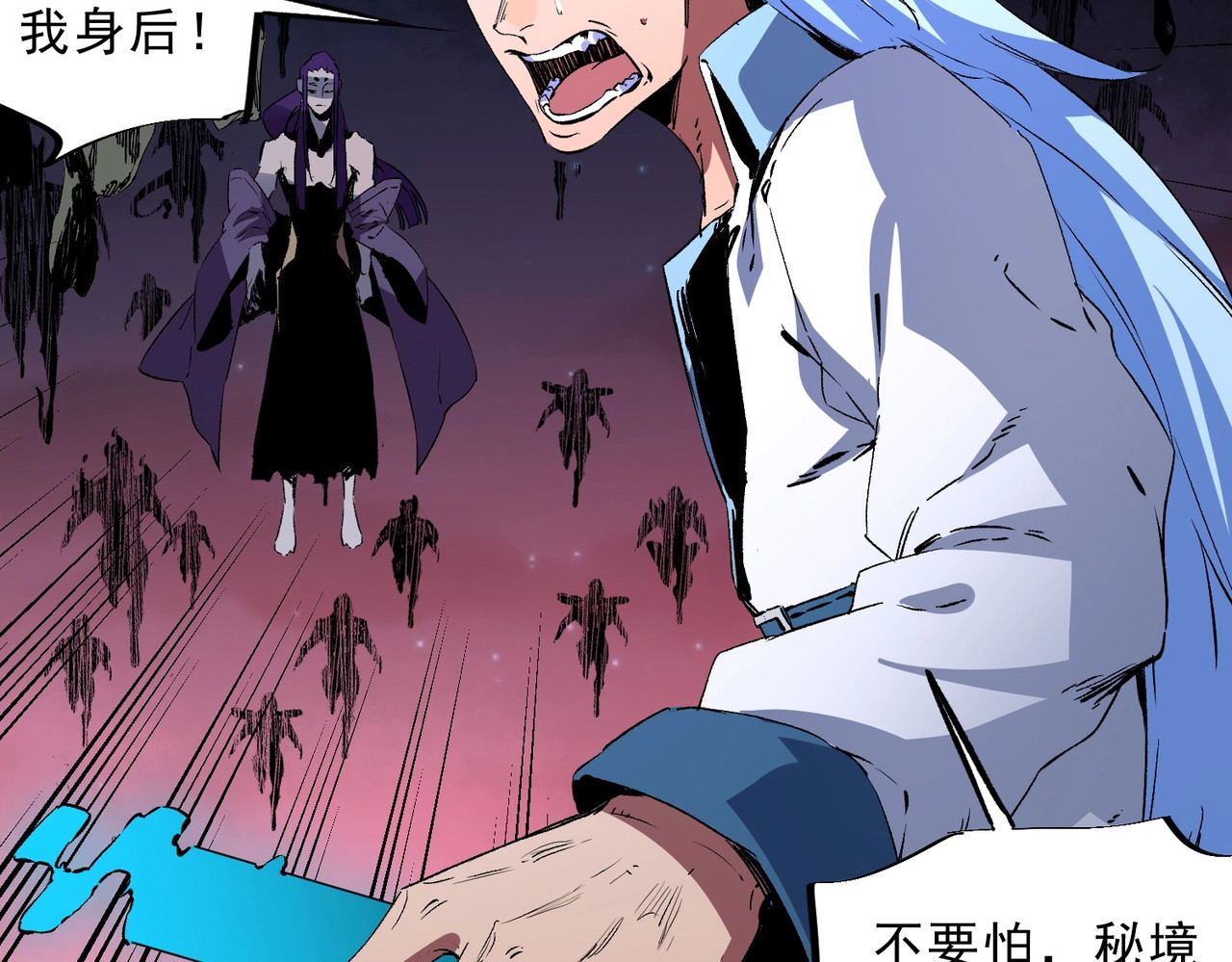 第28话 魔族现世！人族大危机！ 第 114 页