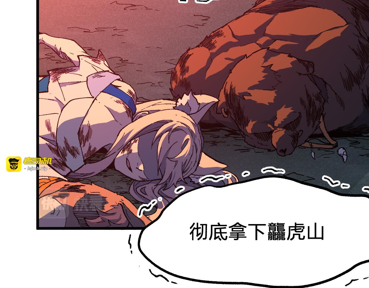 第217话 反击！ 第 77 页