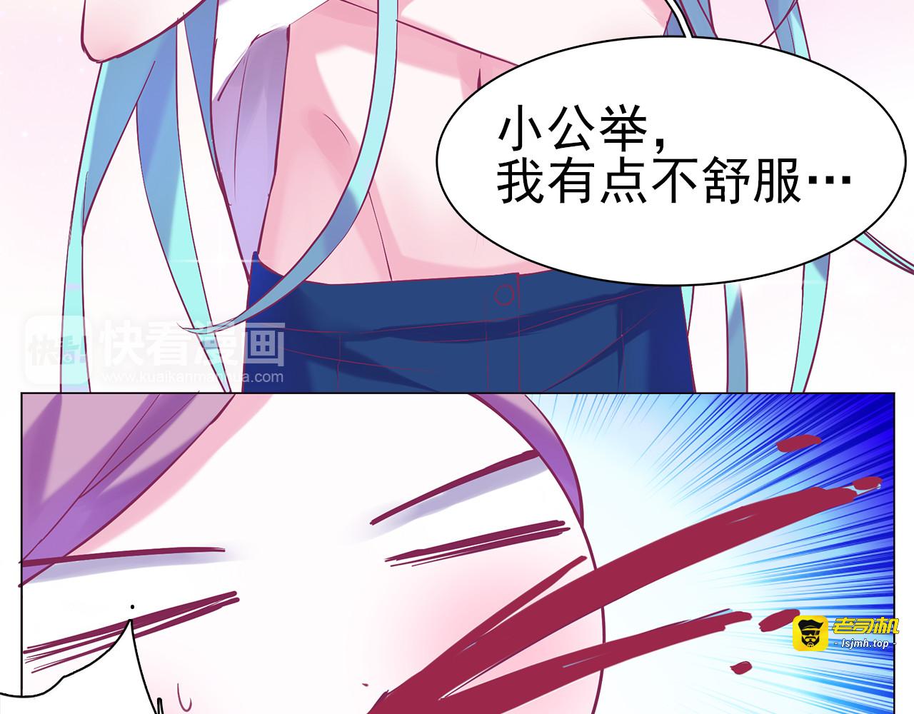 第29话 酒后乱…… 第 49 页