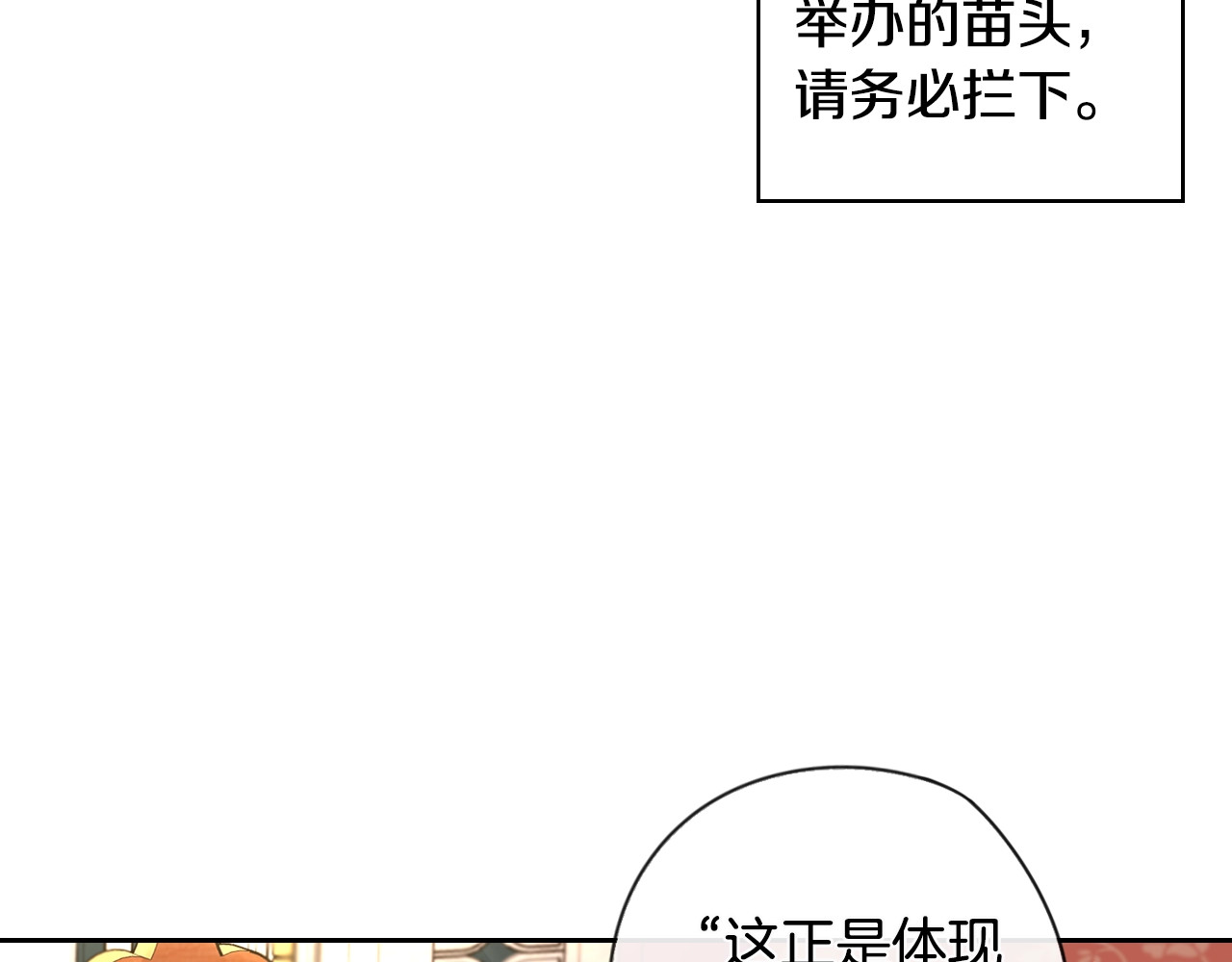 第6话 危险的情书 第 44 页