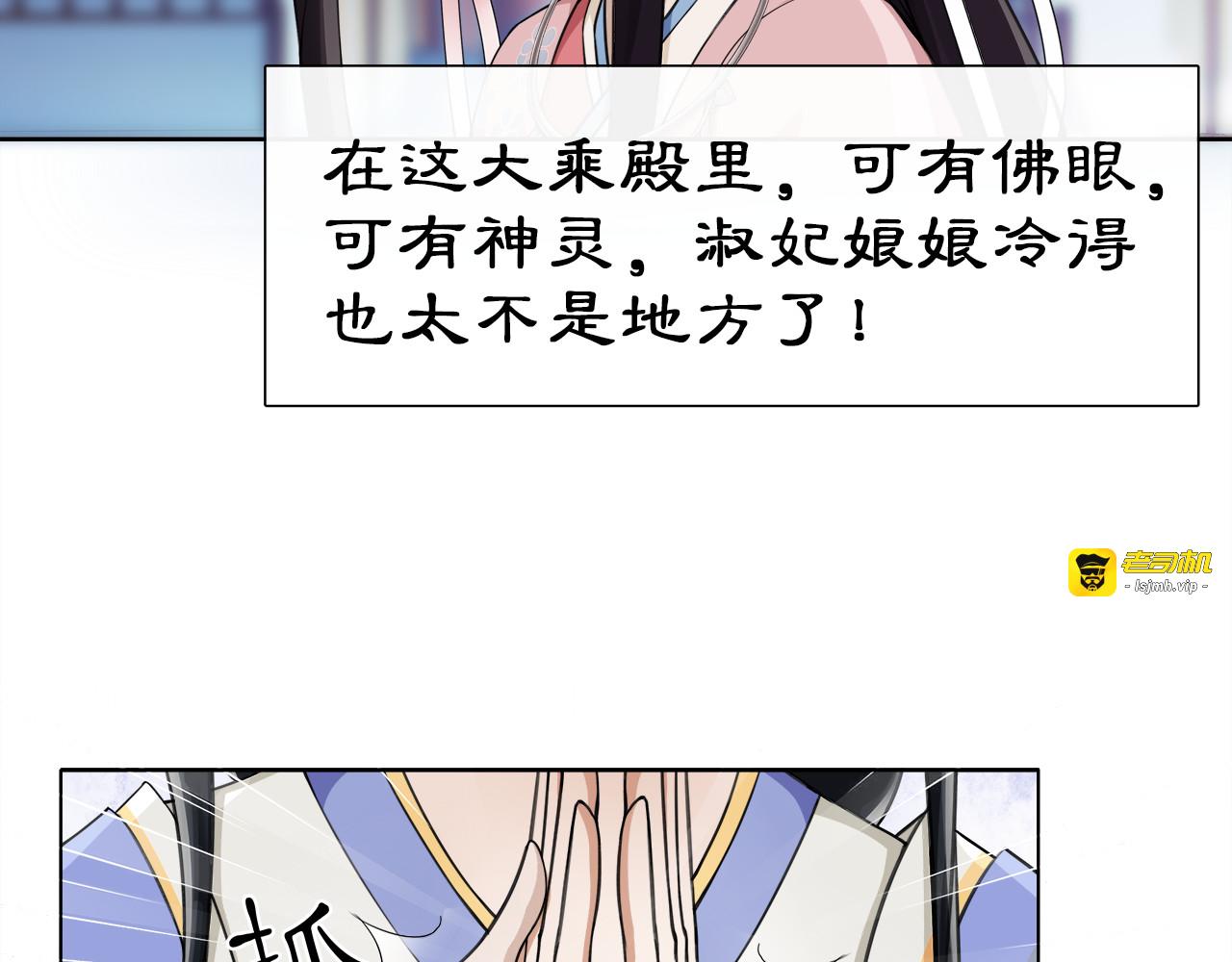 第5话 求之不得 第 81 页