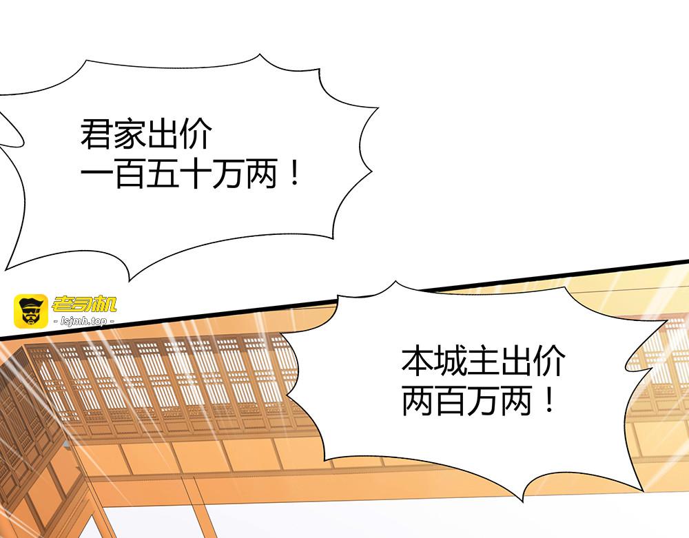 第26话 好好整整君家 第 43 页