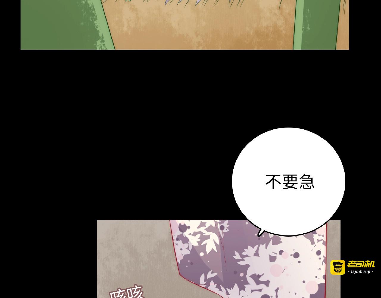 第5话 他的回忆 第 81 页