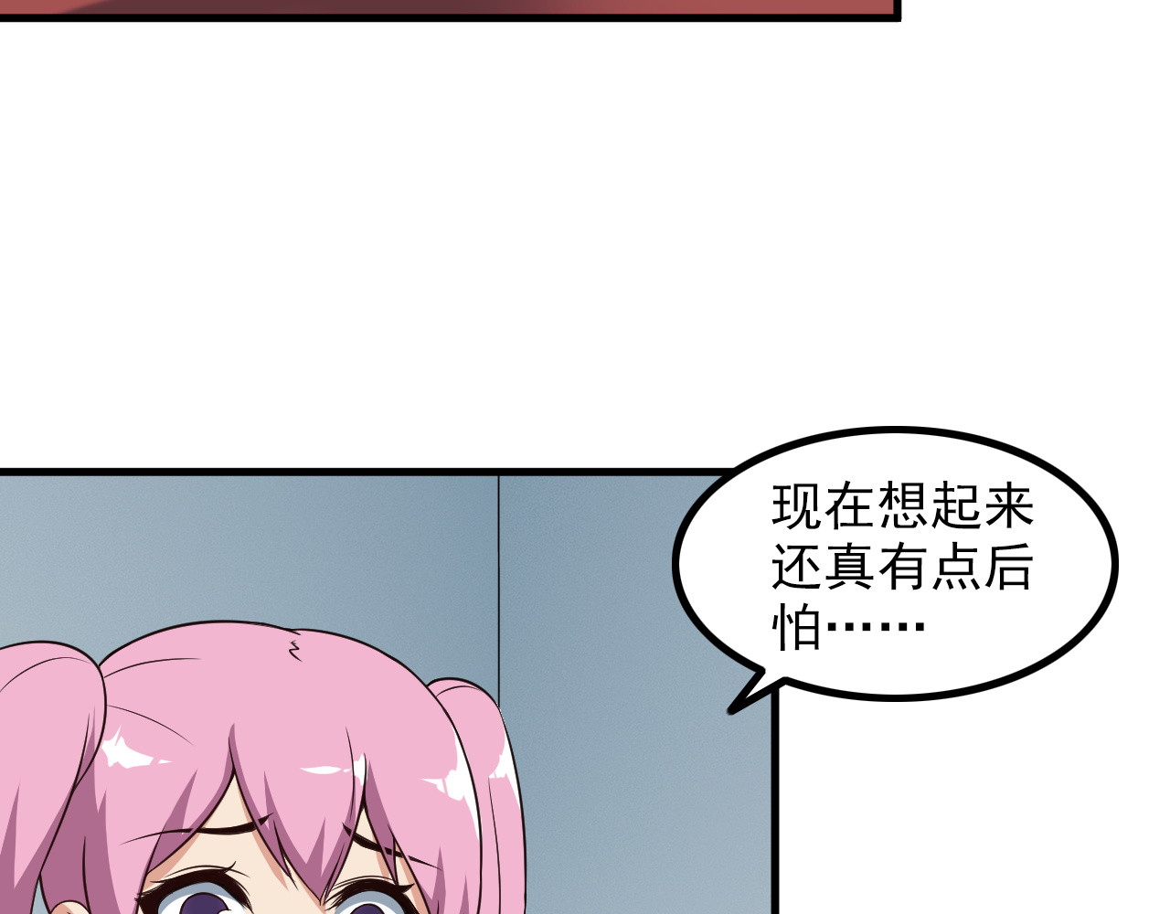 第49话 替代品？ 第 62 页