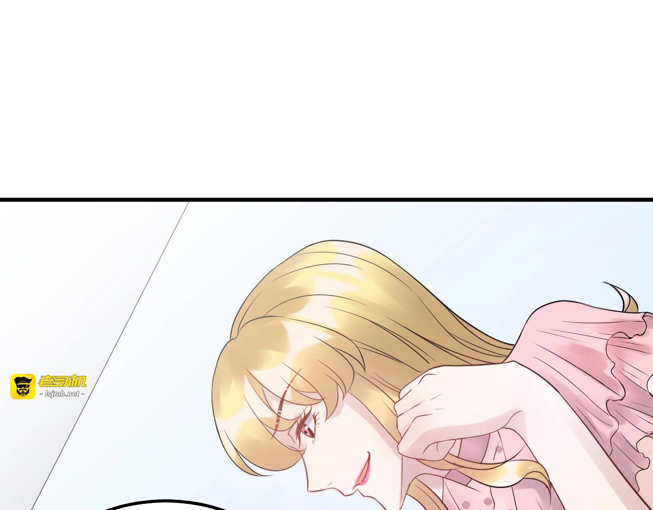 第49话 MV女主角被抢？ 第 61 页