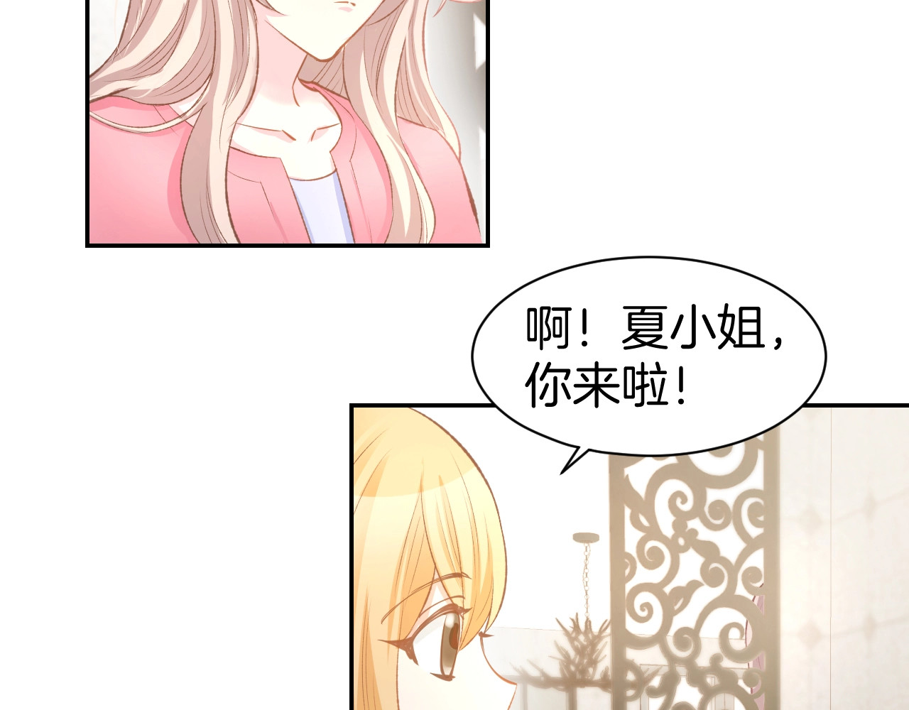 第64话 节目邀请 第 8 页