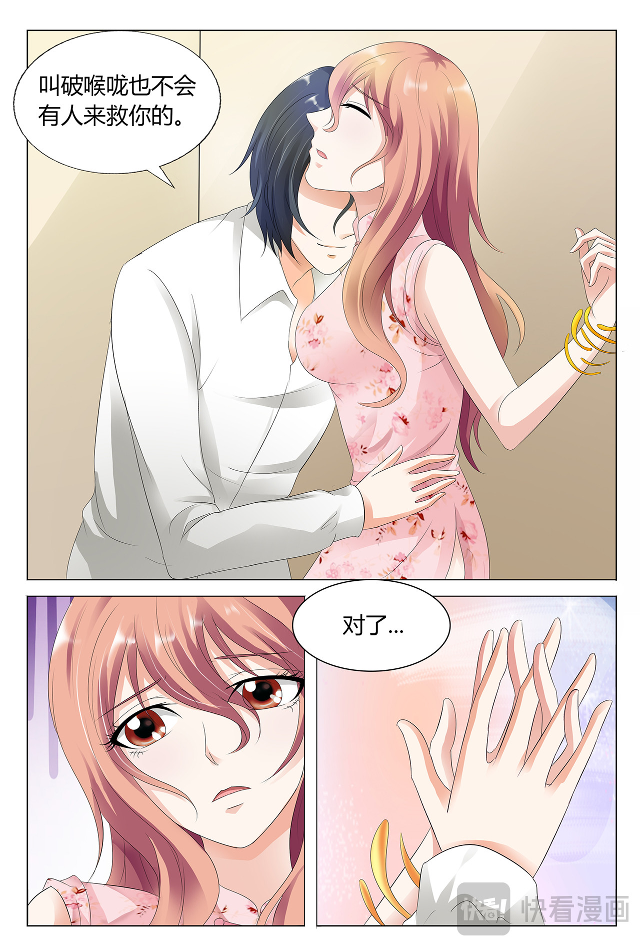 第15话 第 14 页