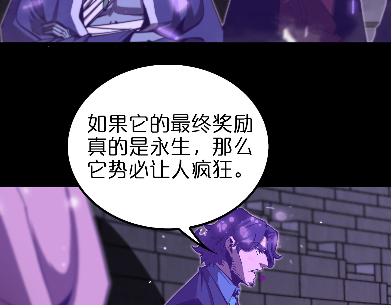 第131话 竞技场 第 26 页