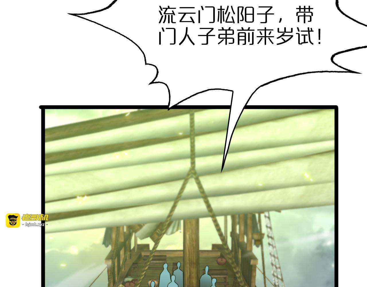 第68话 各显神通 第 65 页
