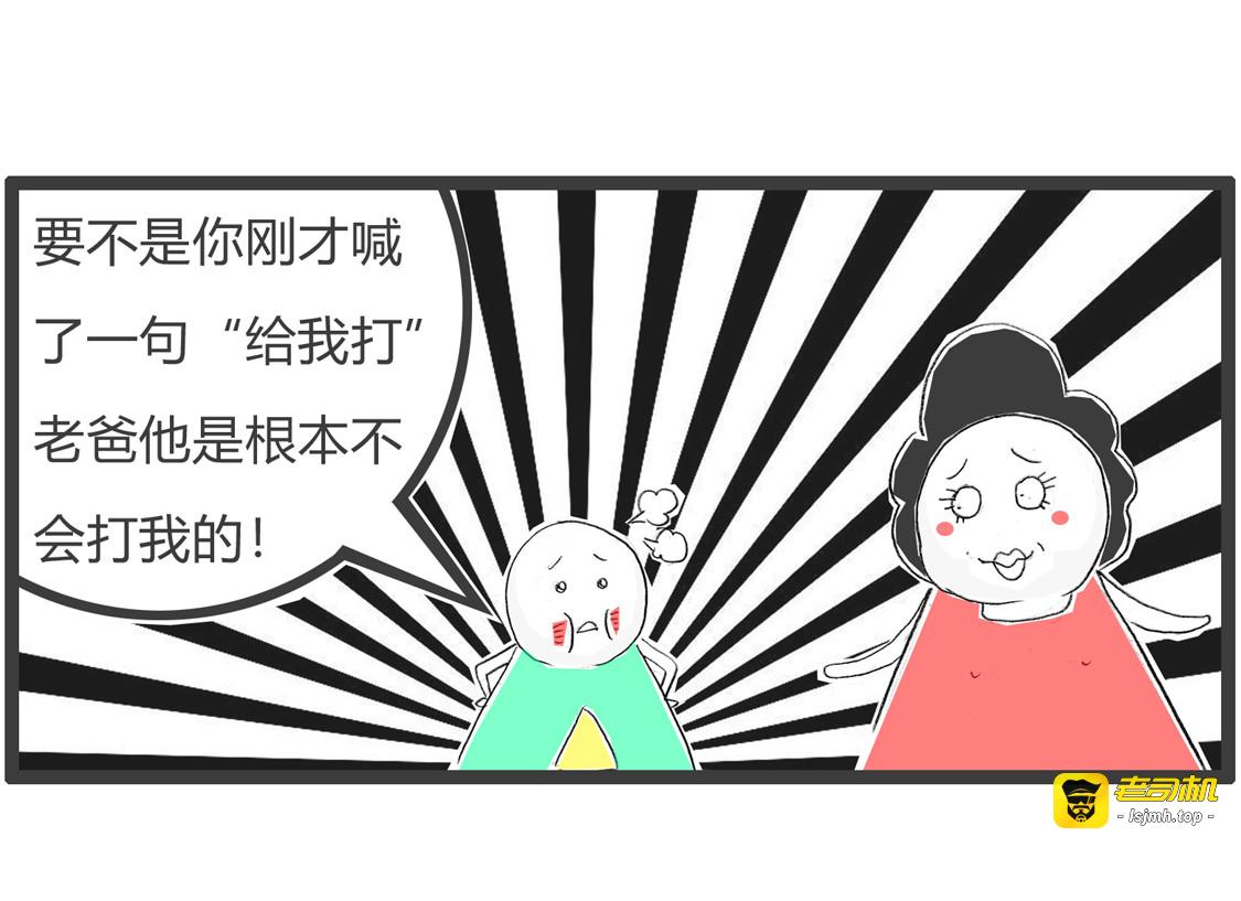 罪归祸首 第 15 页