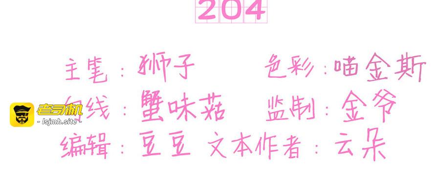 第204话 第 3 页