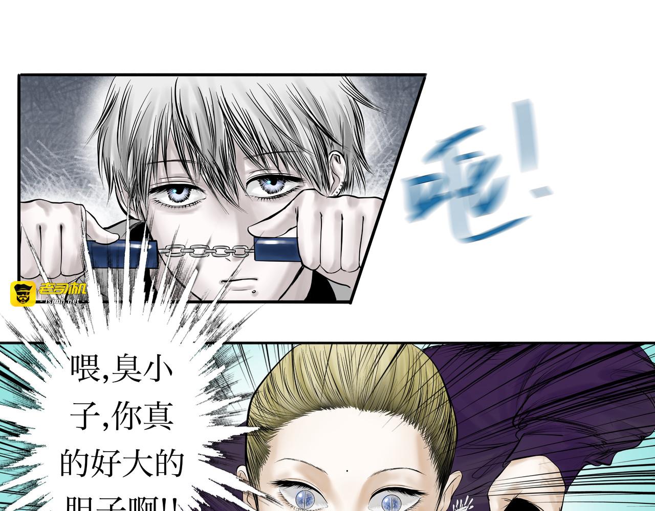 第二话 兵分两路 第 17 页