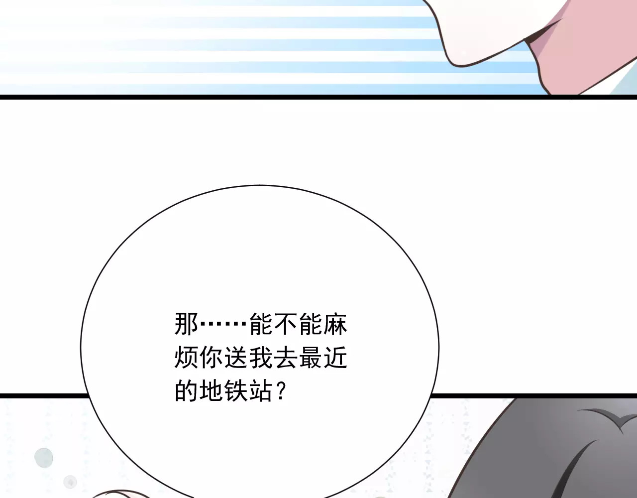 第26话  真相 第 42 页