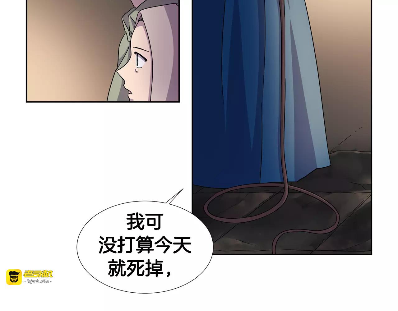 第二季 第27话 相信我 第 25 页