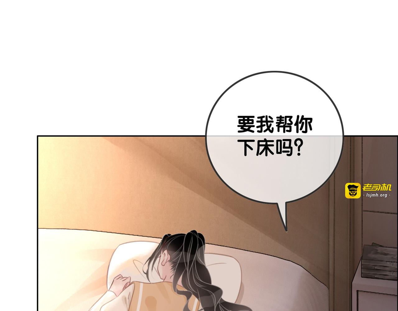 第77话 做你想做的事 第 61 页