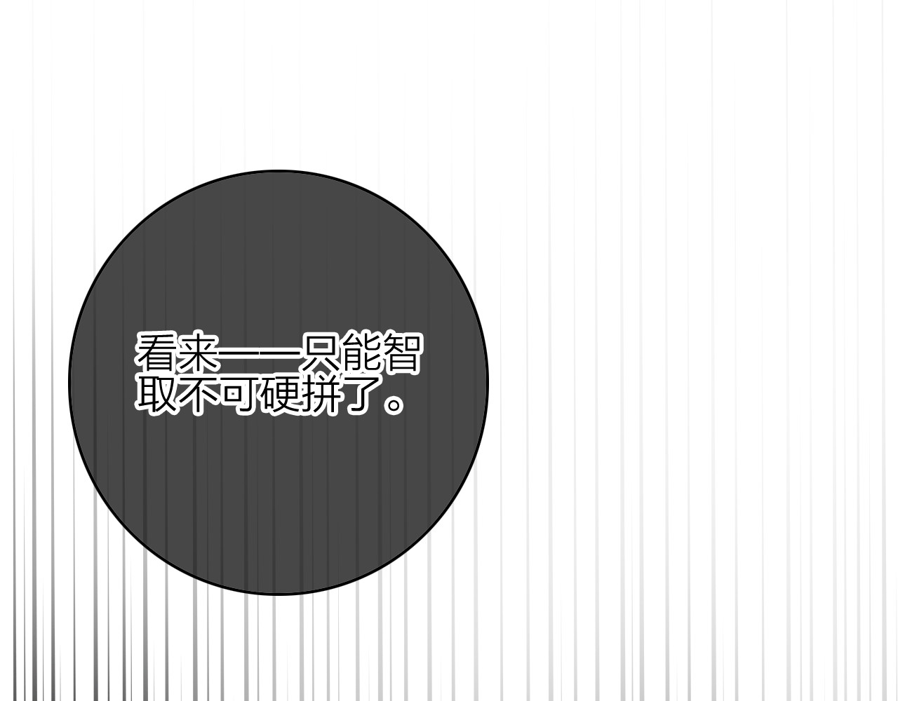第8话  护你一生 第 76 页