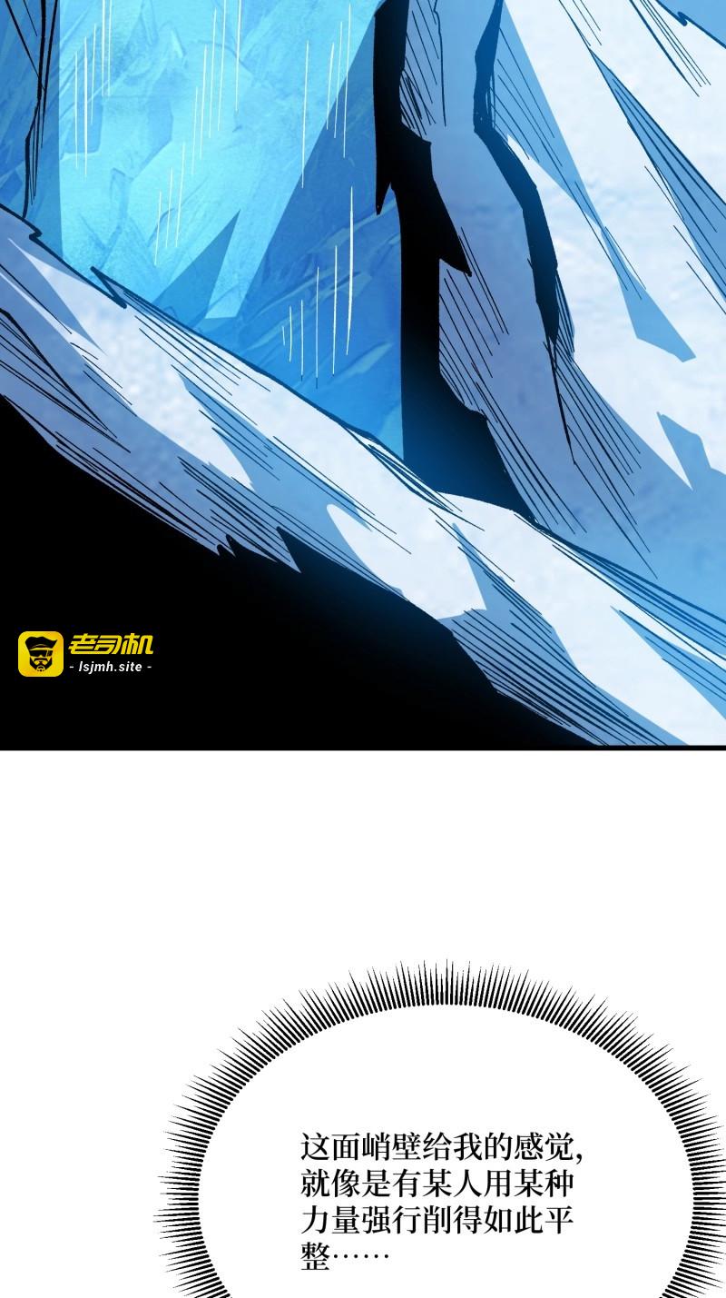 第294话 第293话 绝峰之巅，巅上有洞 第 49 页