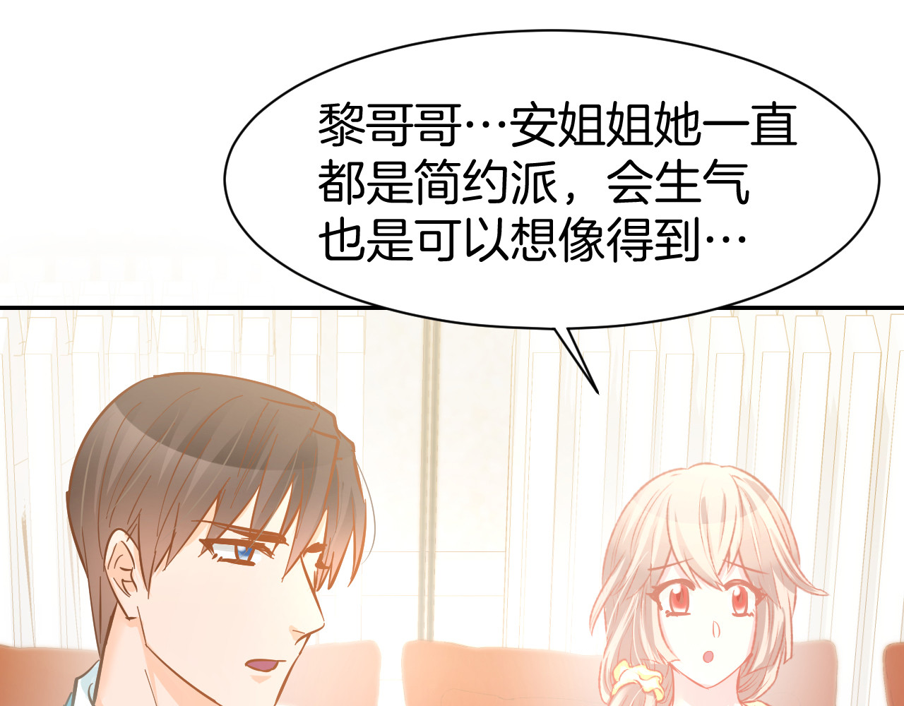 第81话  问题初显 第 56 页