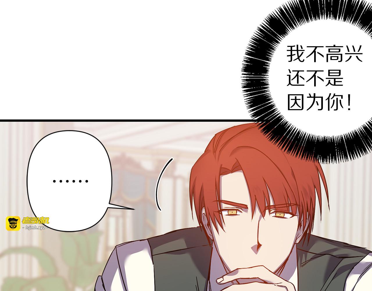 第44话 黛儿的初恋 第 119 页
