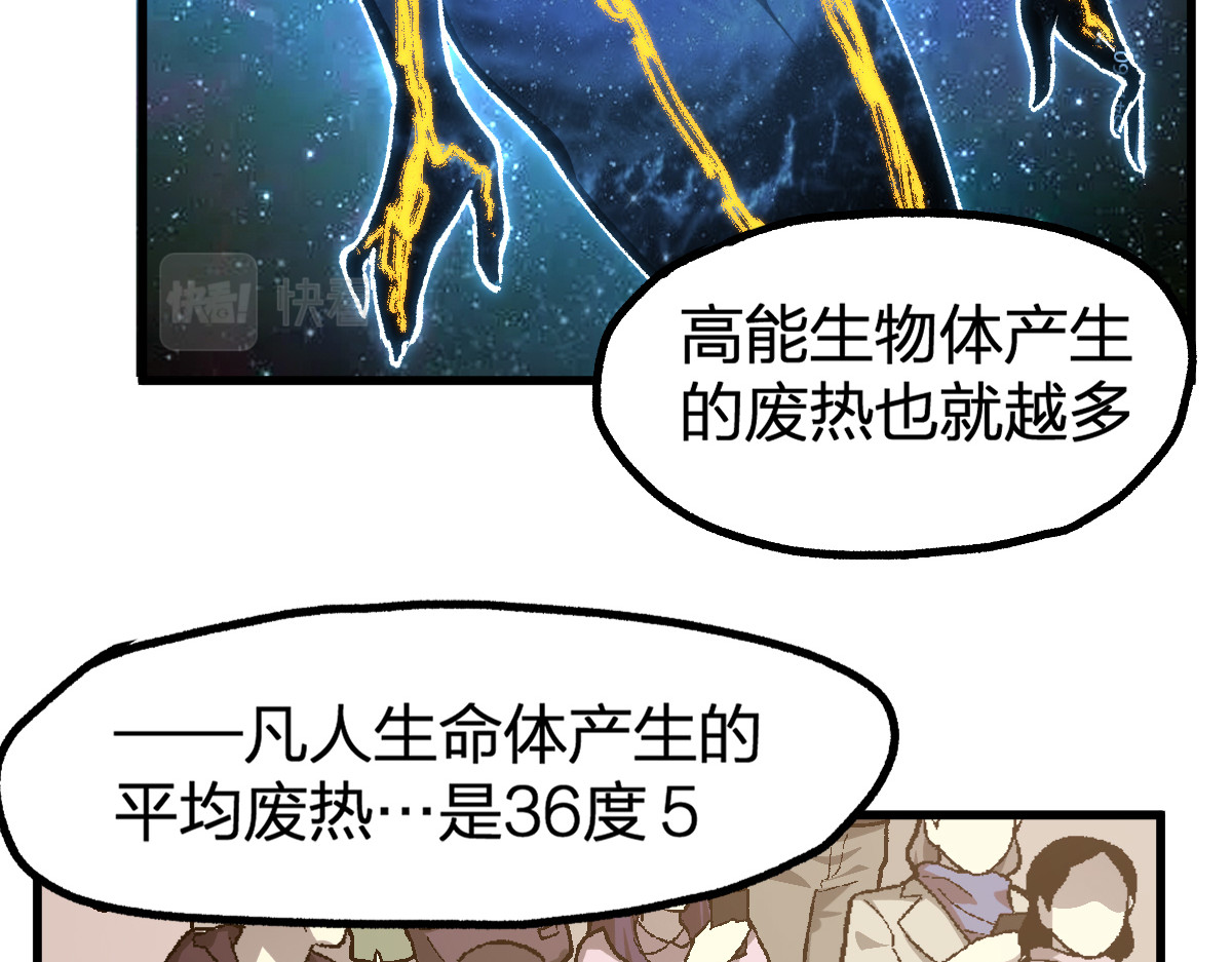 第226话 大妖出动！ 第 58 页