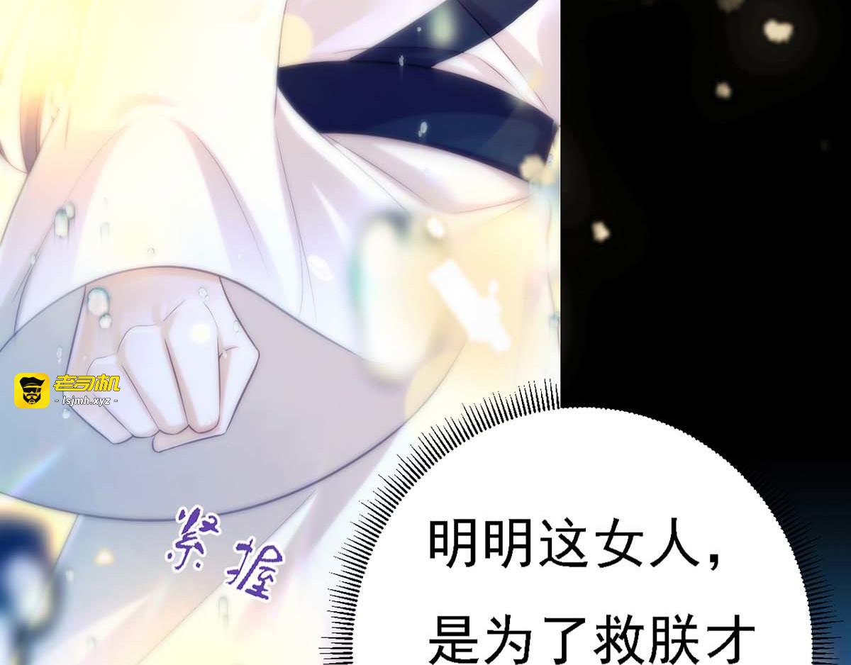 第33话  恢复 第 67 页