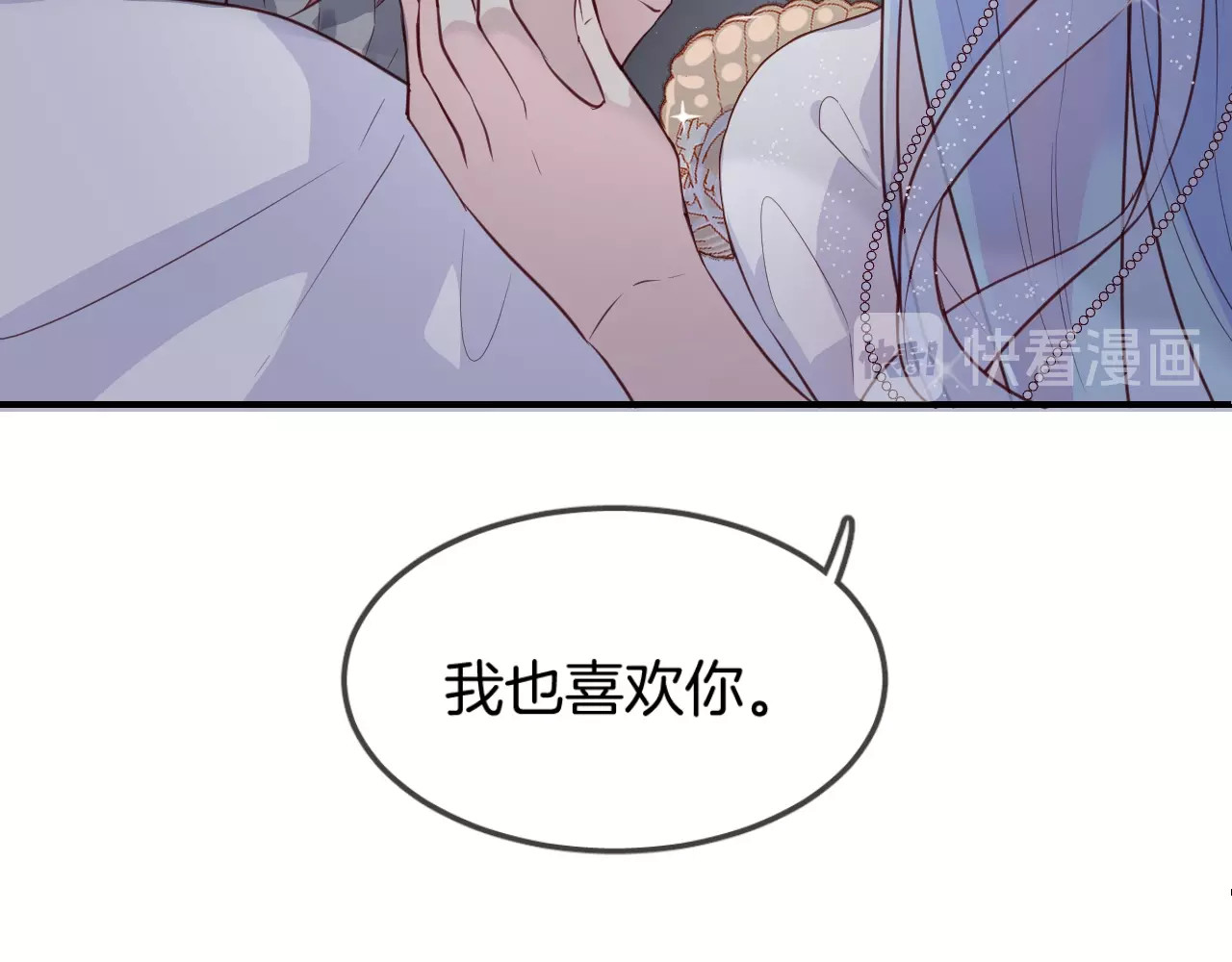 完结篇  人鱼公主的回答 第 82 页