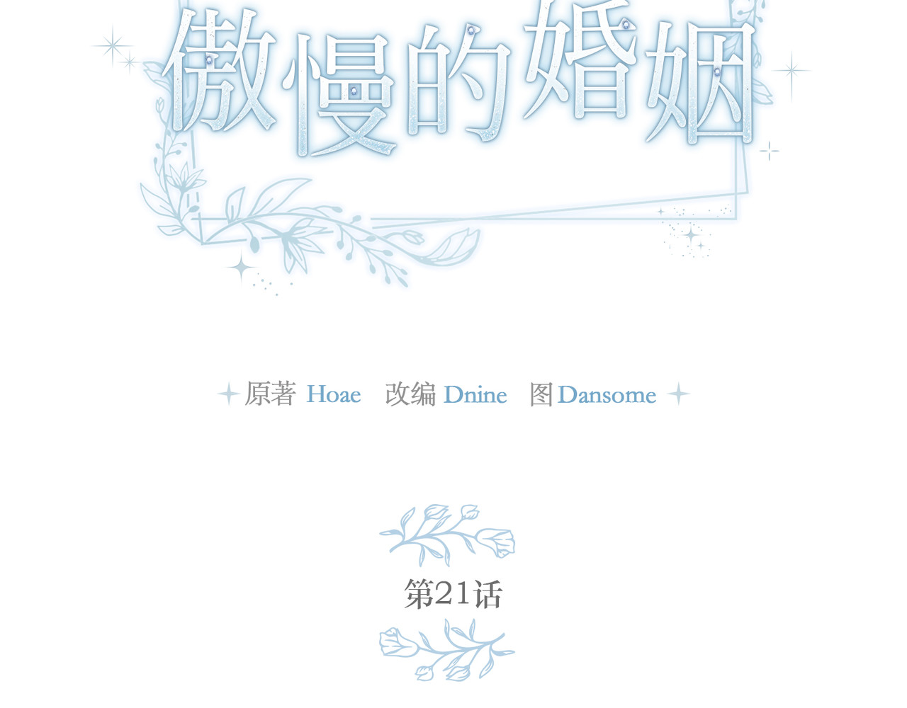 第 21话 第 58 页
