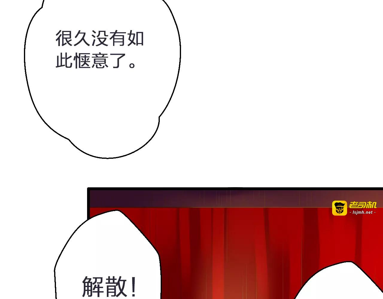 第44话 醋意 第 15 页