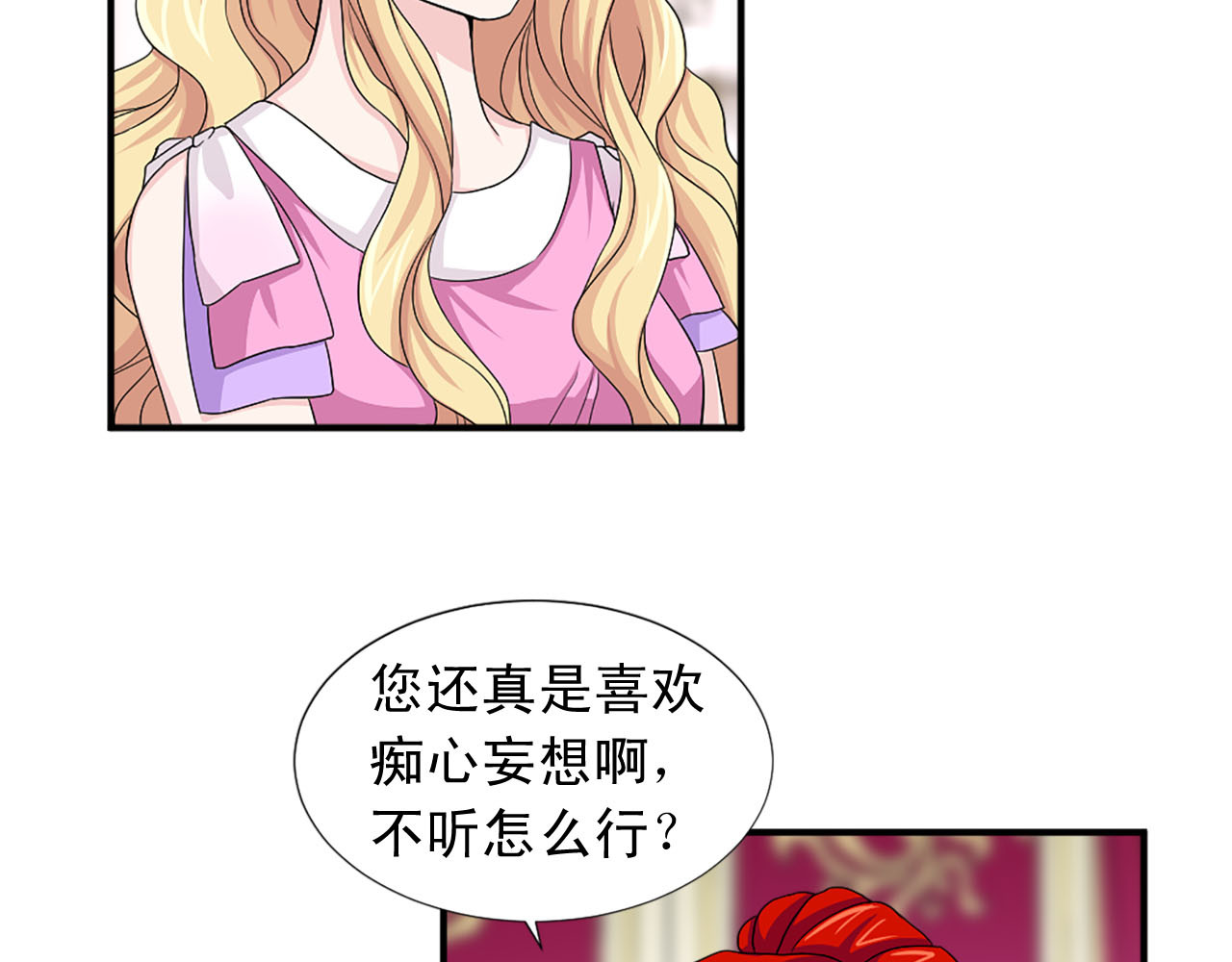 第70话 劝你一句 第 84 页