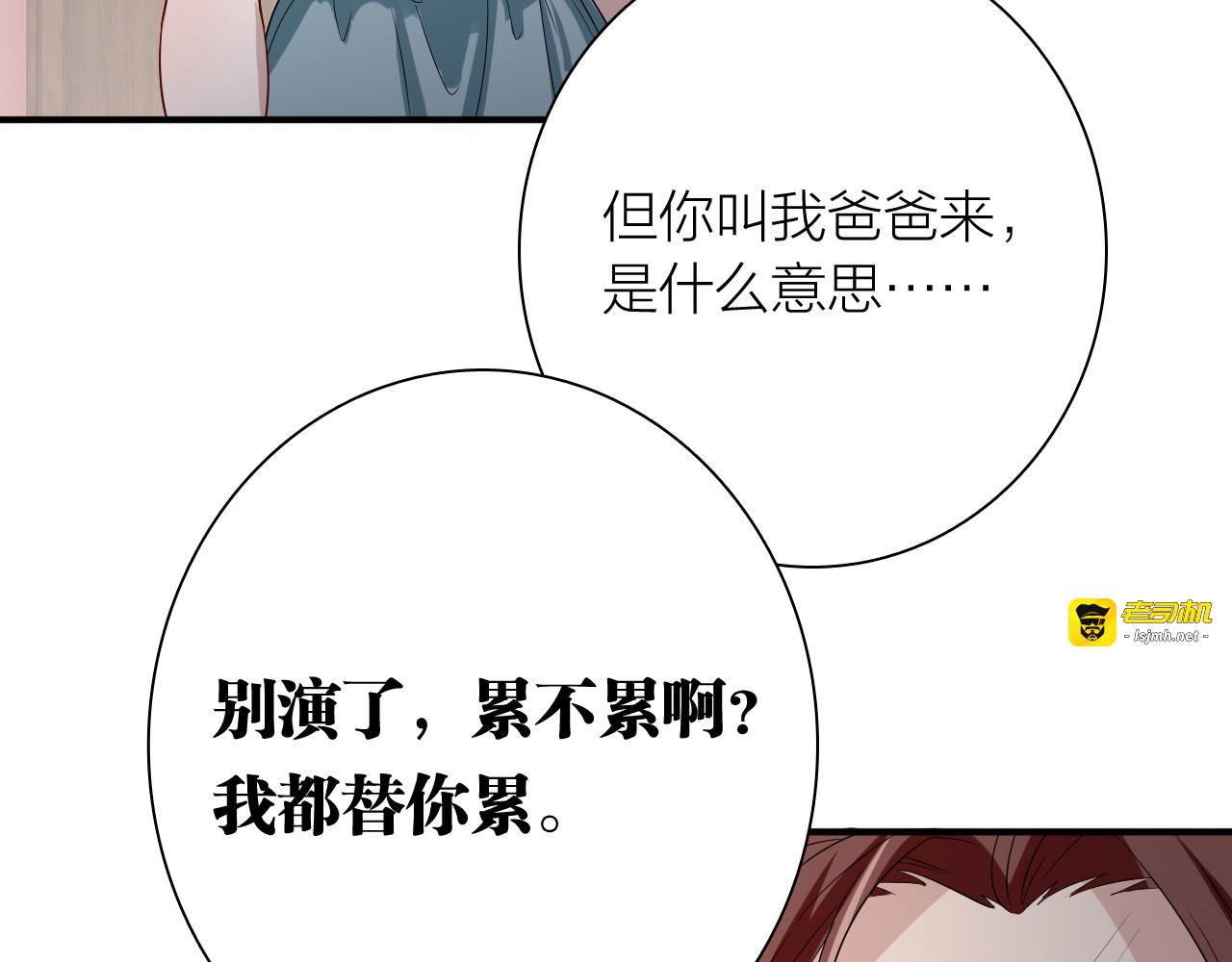 第77话 做个了断 第 101 页