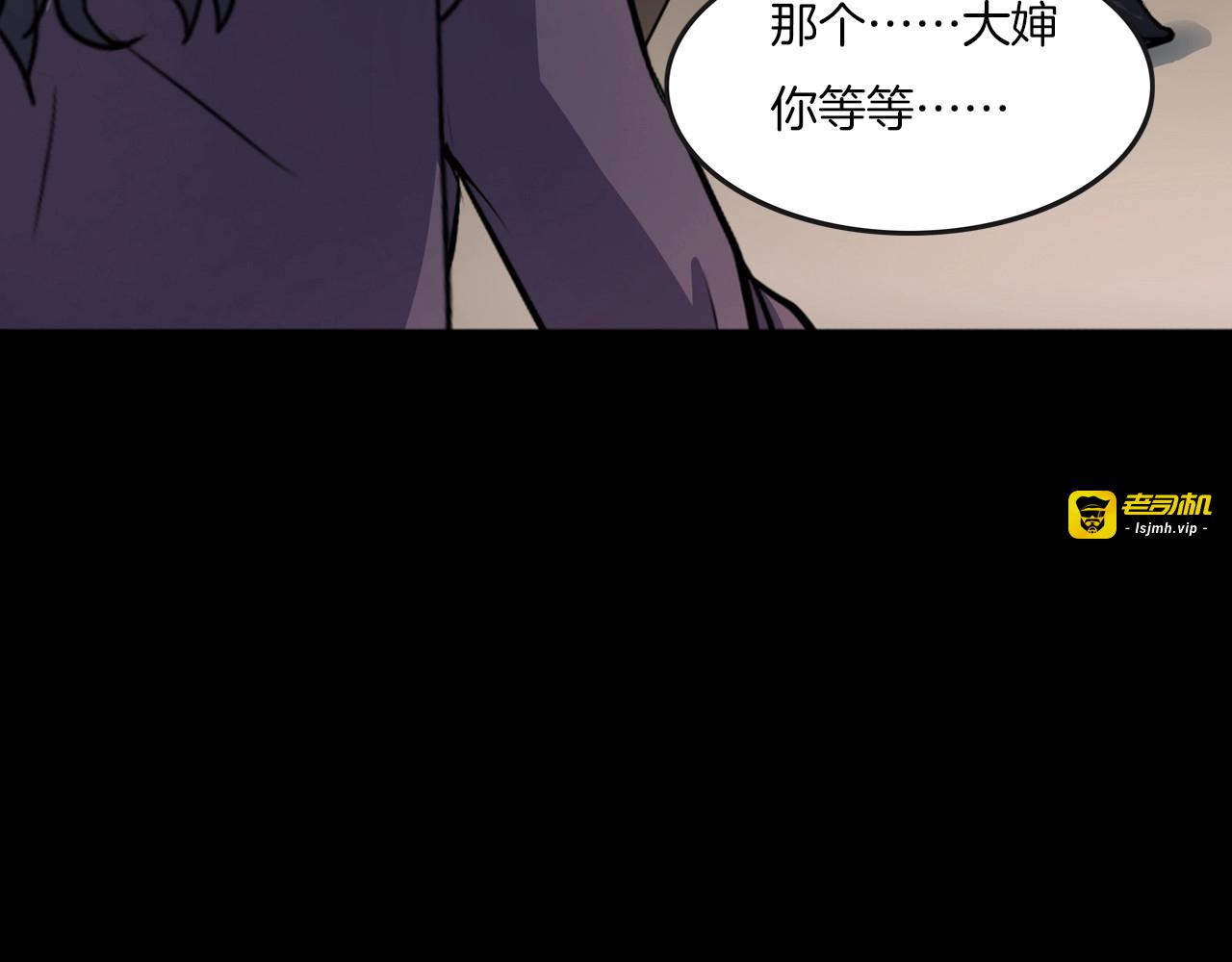 第31话  凶案发生 第 17 页