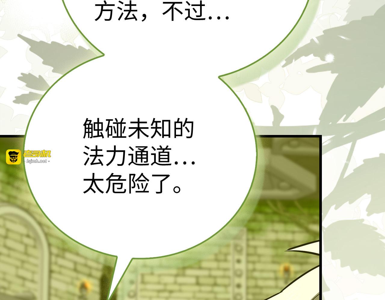 第143话 祭坛 第 149 页