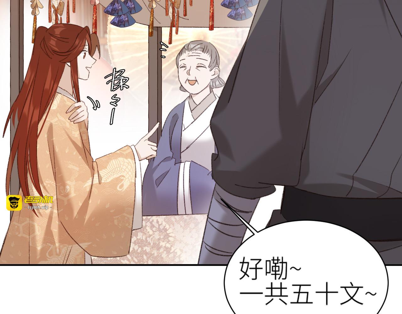 第65话：皇后你给我站住～ 第 15 页