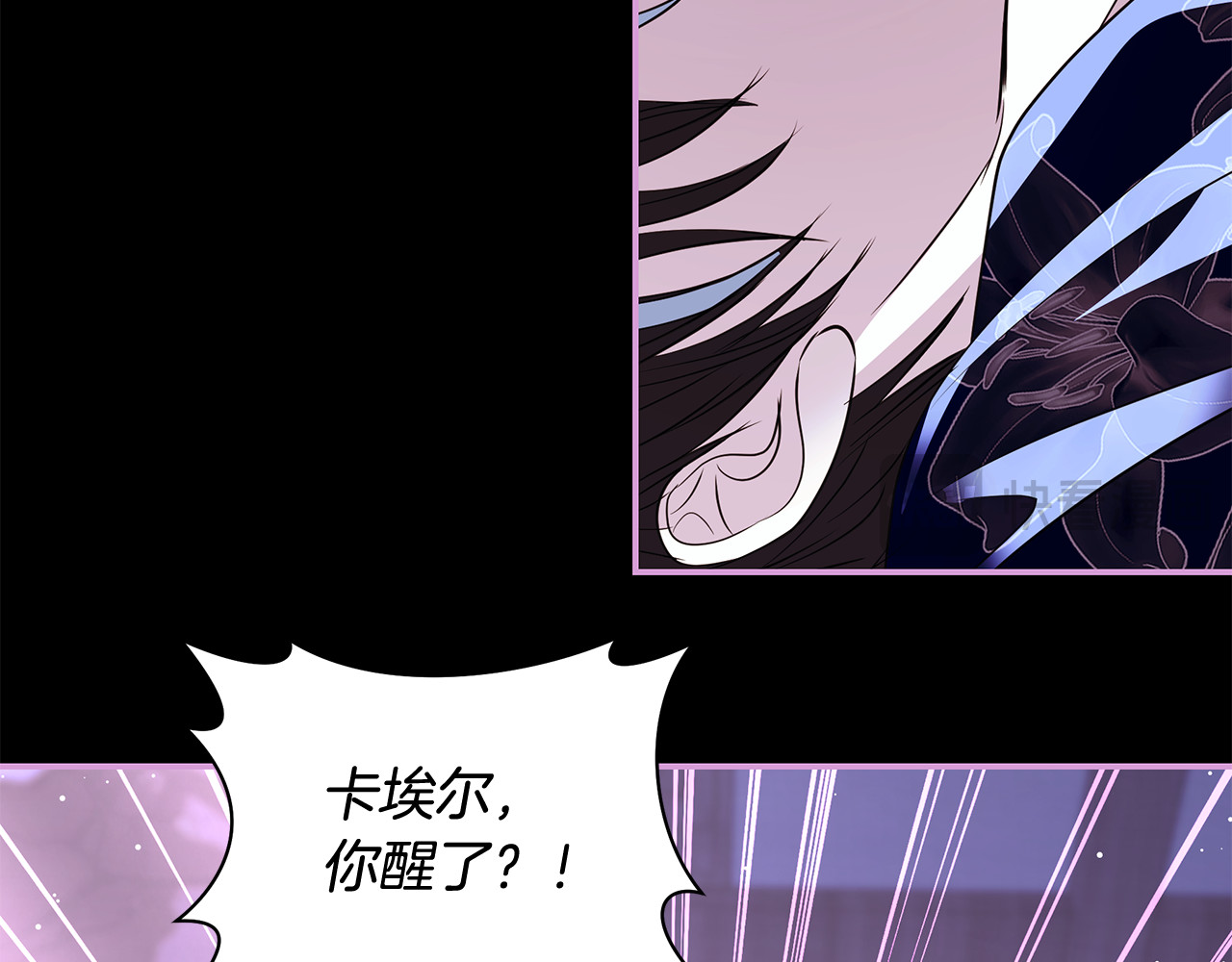 第30话 召唤恶魔来救你 第 100 页