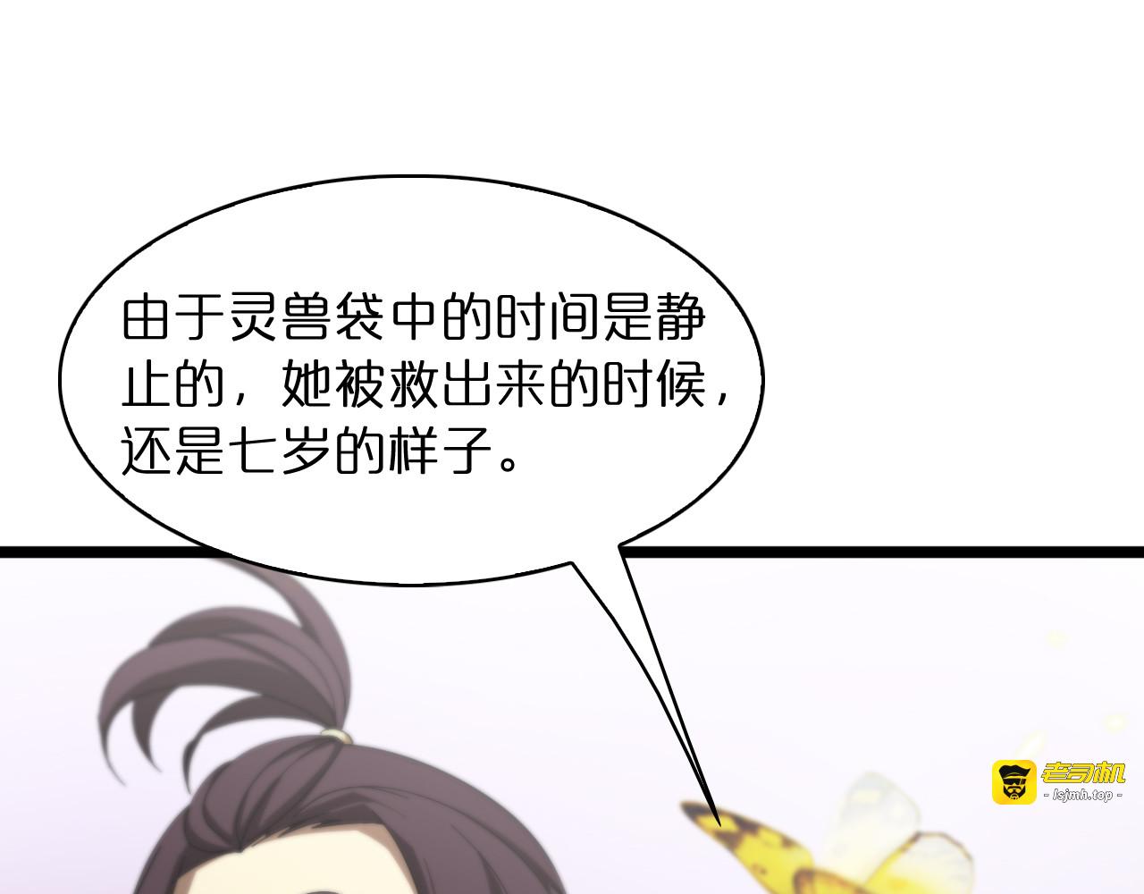 第49话 百花宫之家 第 21 页