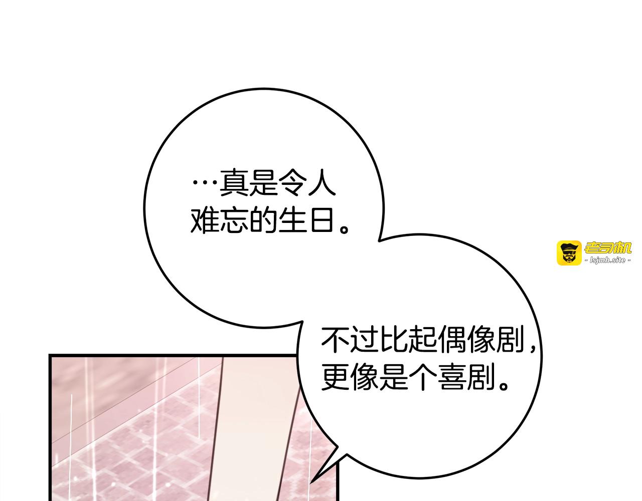 第13话 和学长谈谈心 第 23 页