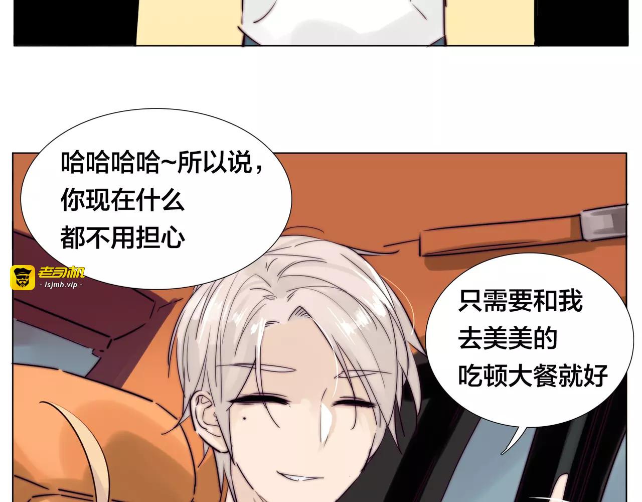 第39话 所谓爱情 第 5 页