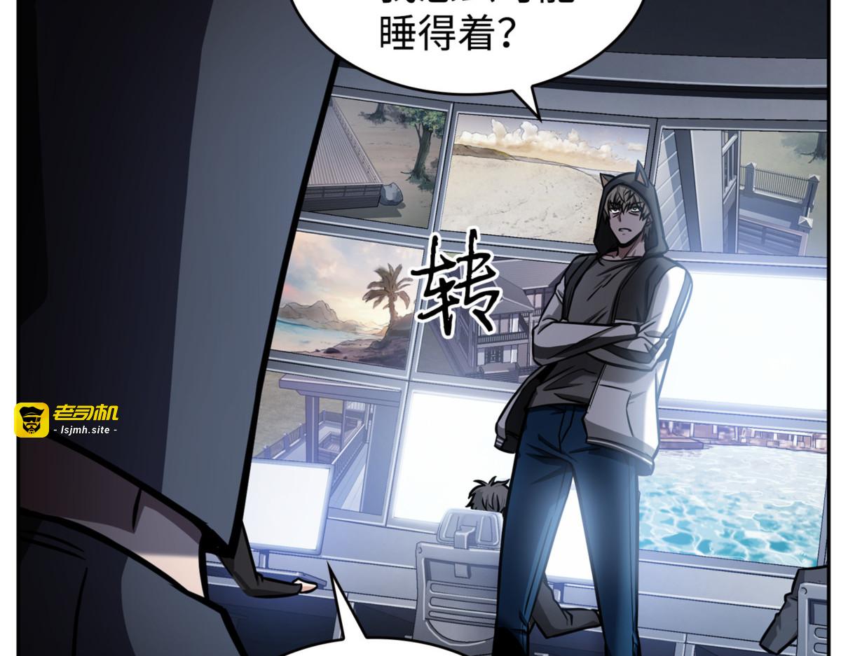 捉拿预言王 第 117 页