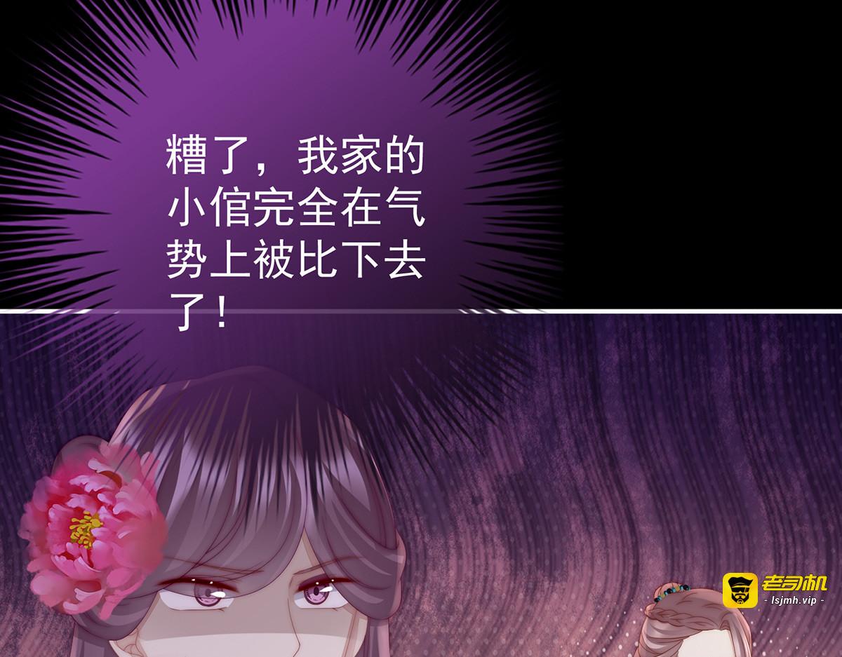 24 主人，摸摸我 第 113 页
