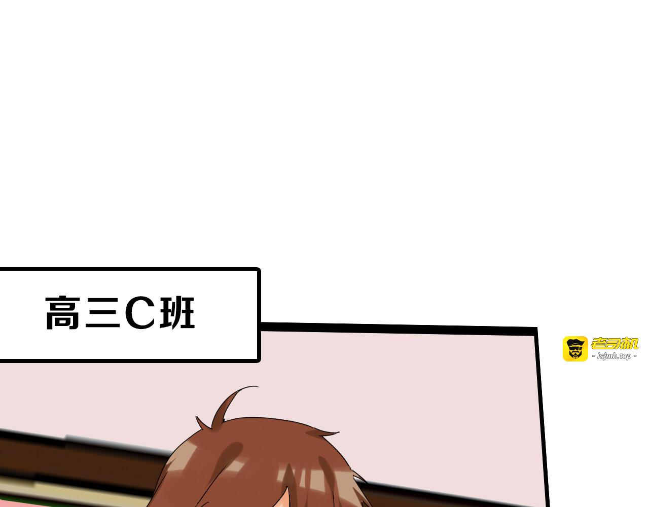 第74话 颜值法庭 第 167 页